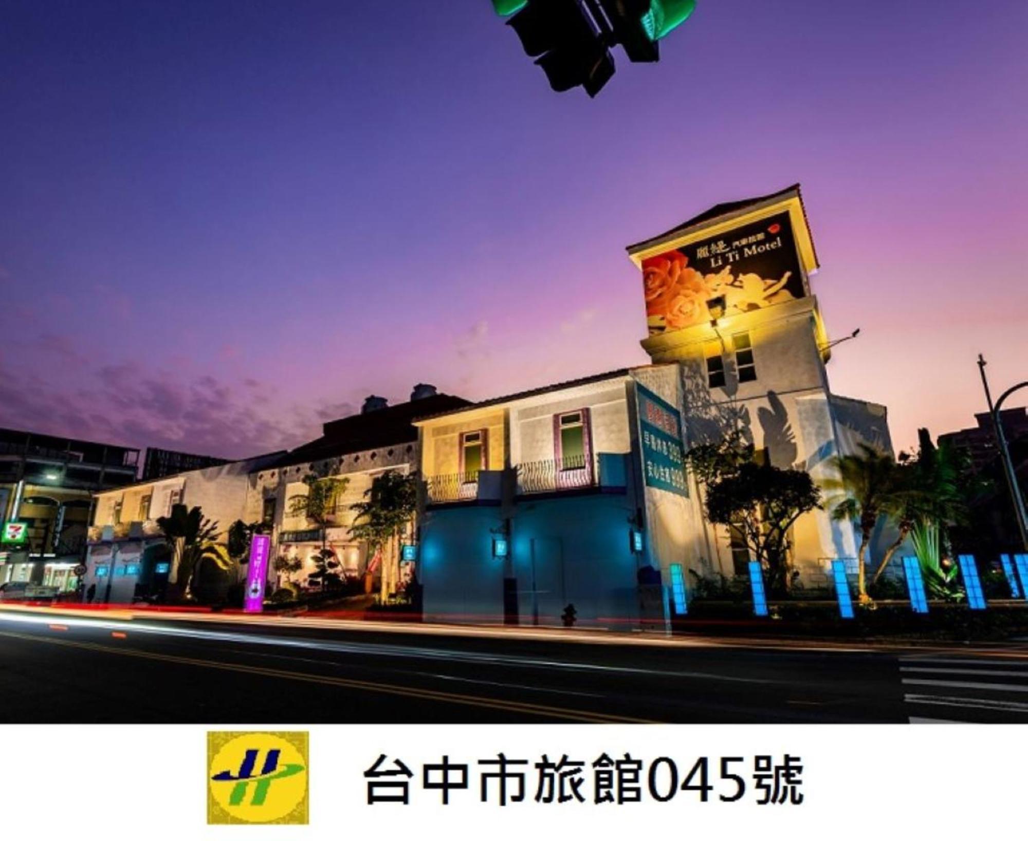 Liti Motel Taichung Extérieur photo